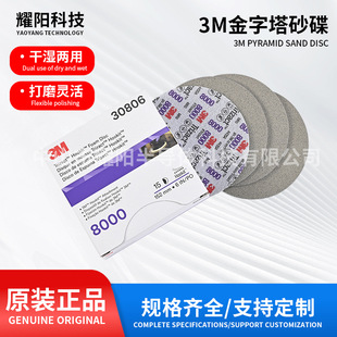 3M 30806 8000 ԭ�b��Ʒ���q������ɰ���ɝ���ý��������dɰ