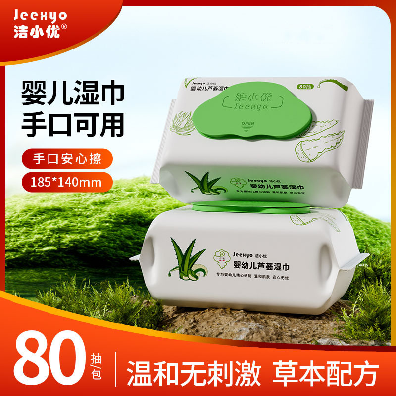 Baby Aloe Wet Wipes Big Bag 80 Smoking Household Baby Newborn Children Hand and Butt Cleaning Wet Wipes