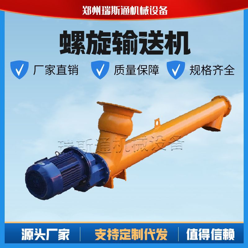 水泥绞龙输送机219管式混凝土输送设备水泥厂U型输送泵螺旋绞龙