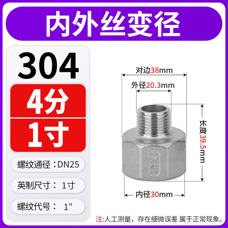304ステンレス鋼の内外径可変径、内ネジから外ネジへのジョイント、六角ネジの異径パイプフープ、直接|undefined