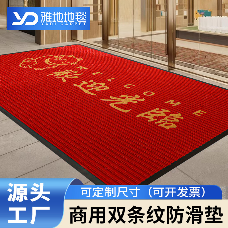 Hotel Shopping Mall Entrance Outdoor Anti-Slip Mat Shop Entrance Commercial Dust Removal Thickened Foot Mat Carpet Factory Direct Sale Hotel Shopping Mall Entrance Outdoor Anti-Slip Mat Shop Entrance Commercial Dust Removal Thickened Foot Mat Carpet Factory Direct Sale