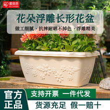 爱丽思FLOWL花盆长型爱丽丝盆加厚树脂塑料种菜阳台大号家用养花