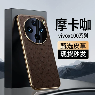 【无痕代发】适用vivoX200/100防摔手机壳电镀凹槽经典印花纹
