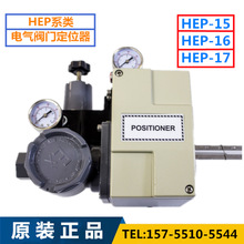 厂家直销HEP阀门定位器HEP-16定位器HEP-16-PTM-LCD直行程单作用