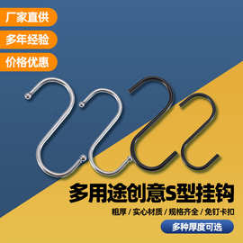 S钩浴室厨房挂钩创意衣物收纳黑色S型挂钩多功能超市货架挂钩批发