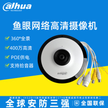 ������500��360��ȫ��DH-IPC-EW4541-ASW����1.4������������