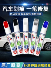 补漆笔珍珠白色自喷漆黑色点漆笔修补车漆面汽车划痕修复神器补漆