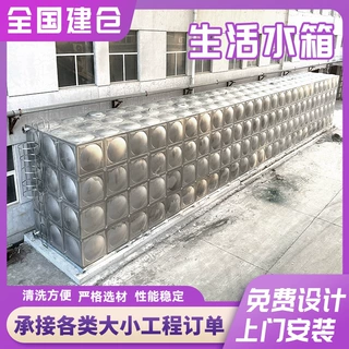 定制家用生活水箱全国上门安装不锈钢水箱组合式水箱不锈钢蓄水罐