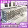 上门组合式生活家用水箱