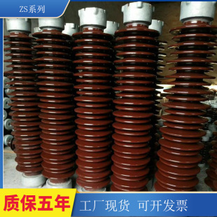 Factory in stock power equipment ZSW-35KV post insulator high voltage ceramic outdoor power construction appliance
