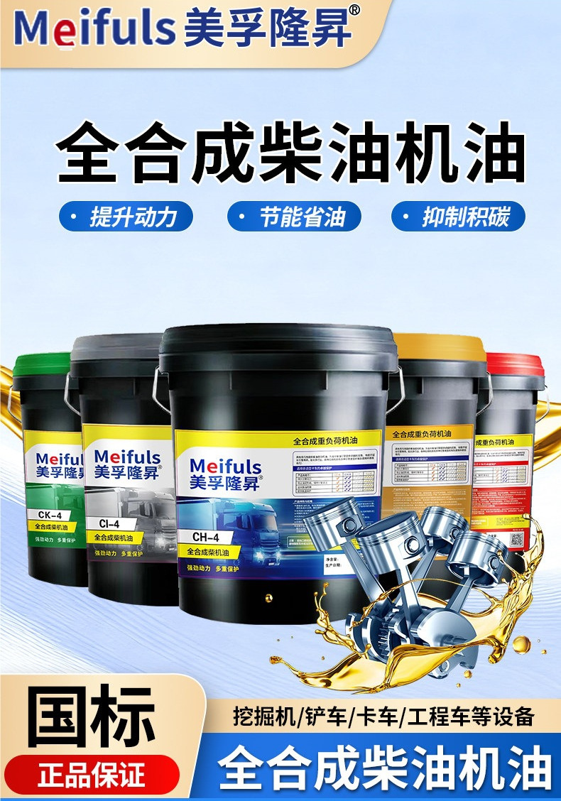 Genuine fully synthetic engine oil 15W-40 diesel engine oil 20W-50 for trucks and agricultural vehicles, suitable for all seasons, others