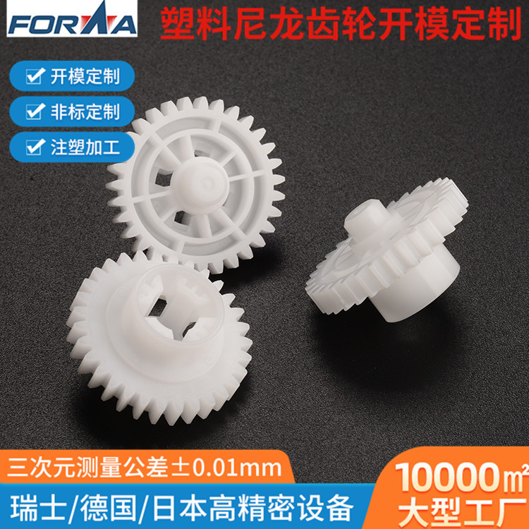厂家供应耐磨塑料直齿轮 高静音大齿轮加工 塑胶伞齿轮注塑成型