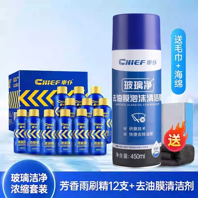 Glass agent: Essence Car Concentrated Wiper Fluid - new-and-old-packaging-random-delivery-goods-with-consistent-quality-12-pieces-of-classic-wiper-essence-oil-film-foam-cleanser-comes-with-thick-towel-sponge