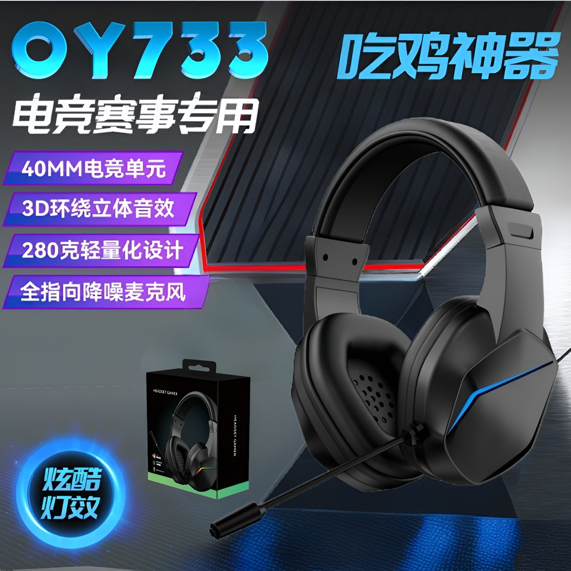 Low Delay Gaming Desktop Computer Headset Esports Gaming Bluetooth Wired USB Gaming Eating Chicken Headset