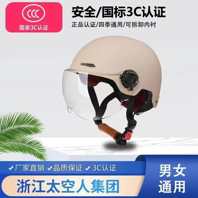 Summer Riding Helmet Electric Vehicle – Universal Auto Parts and Accessories - 3c-helmet-khaki-hd-ears