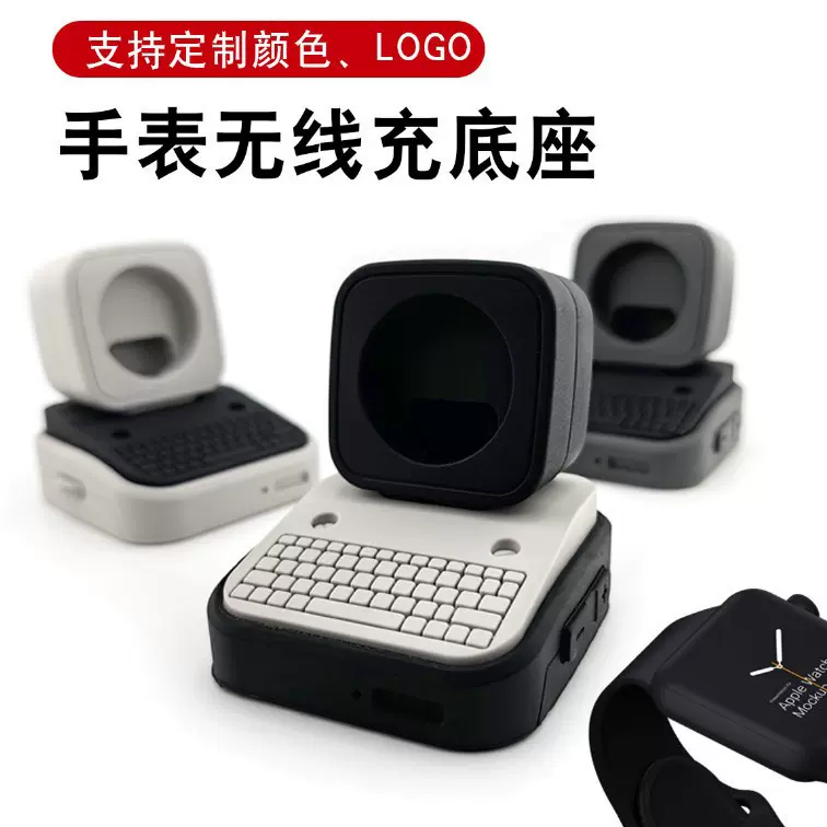 适用苹果iwatch通用手表桌面支架充电底座手表无线充电器硅胶支架