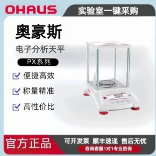 �W��˹PX225DZH��΢����ƽ OHAUSʮ�f��֮һ�����ԄӃ�У������ƽ