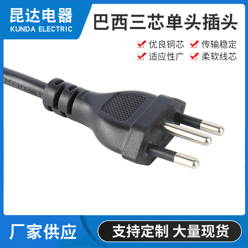 巴西三芯单头铜质插头电源线 TUV巴西插头 inmetro认证巴西电源线