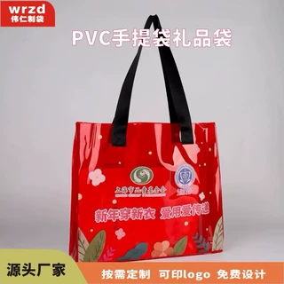 镭射幻彩手提袋订制PVC手提袋时尚TPU化妆包EVA礼品塑料包装袋