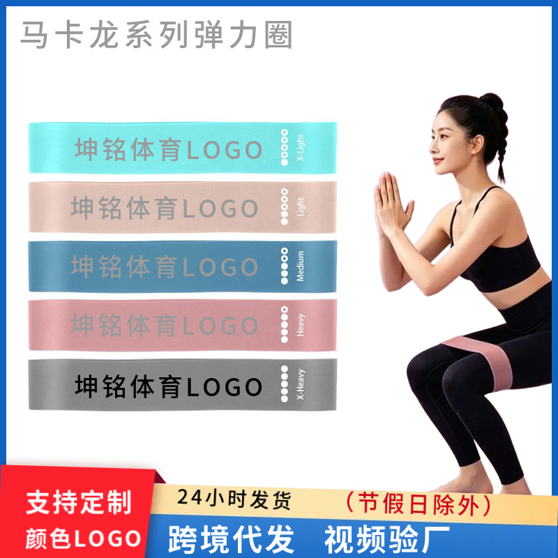 Elastic Loop Resistance Band Yoga Exercise Resistance Band Sports Yoga Band Training Indoor Fitness Elastic Band Resistance Loop