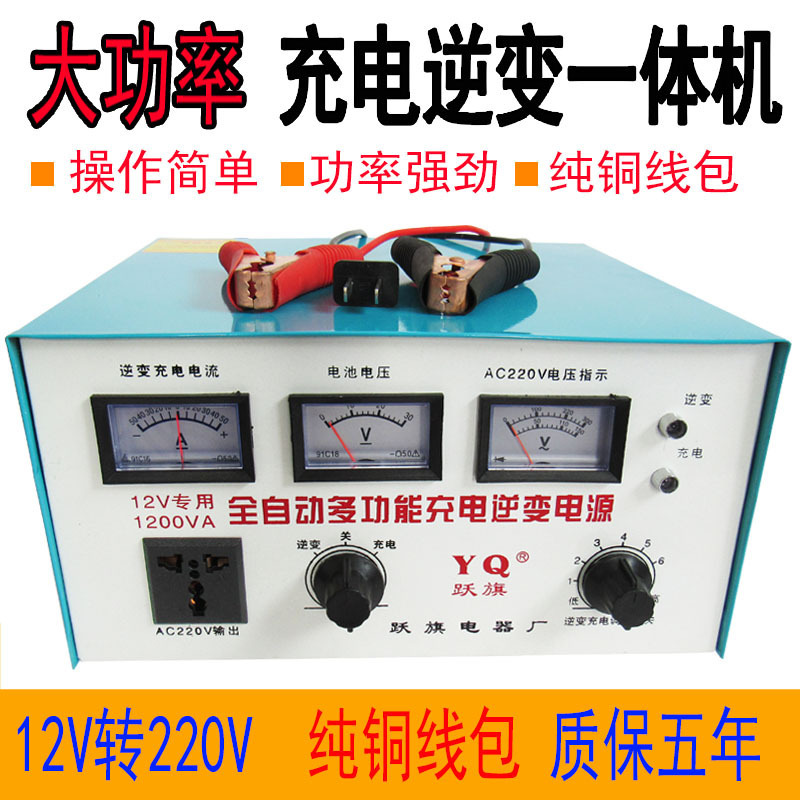 Pure copper outdoor household 12V to 220V repair sine wave 1200W charging inverter all-in-one high-power inverter Pure copper outdoor household 12V to 220V repair sine wave 1200W charging inverter all-in-one high-power inverter