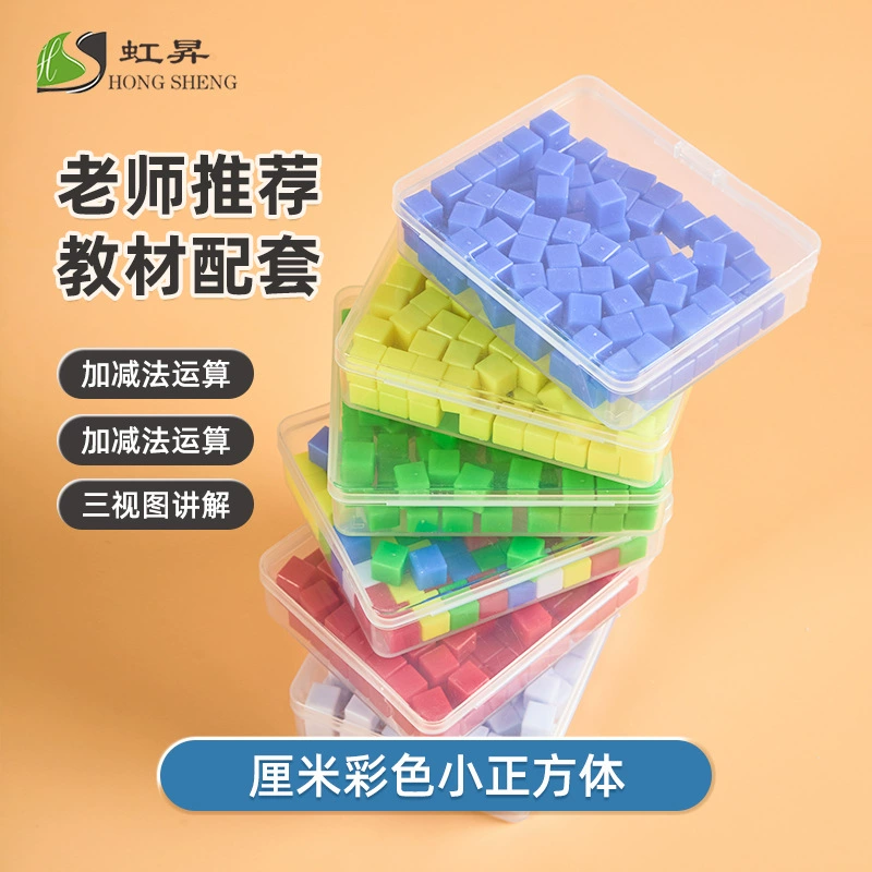 Plastic cube, 1cm