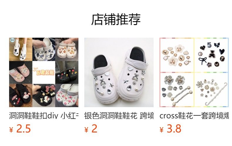 预览状态下无法点击,发布后,可点击跳转到对应的商品页面