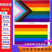 标志旗彩虹旗 LOGO旗帜亚马逊节日旗帜来图印刷彩旗旗子旗杆