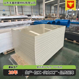 源头工厂米黄色聚丙烯板耐酸防腐pp塑料板加工批发焊接成型pp板