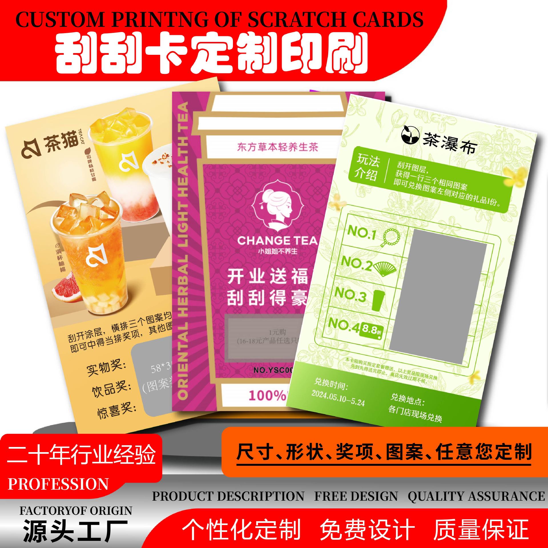 厂家直供各种刮刮卡抽奖券一物一码彩票刮刮乐各种庆典贺卡刮刮卡