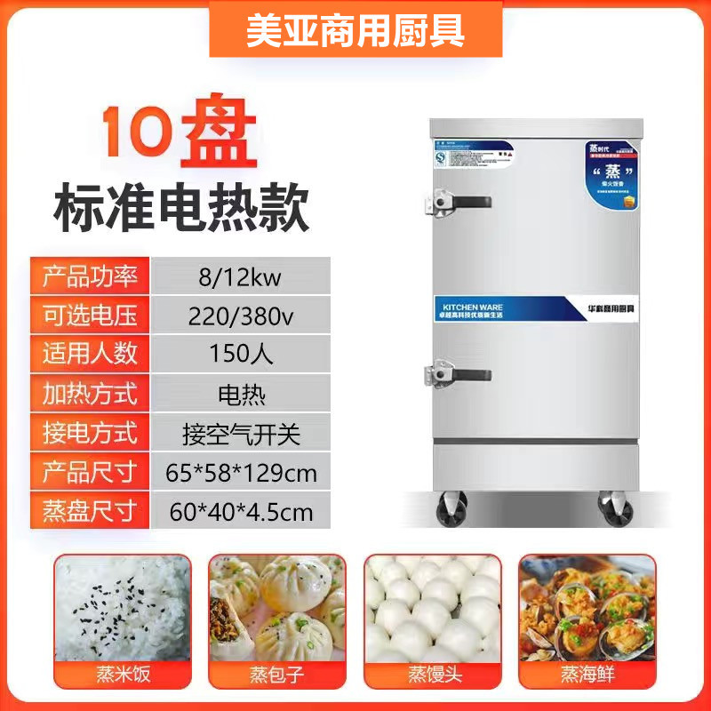 Vapor de arroz gabinete comercial vapor eléctrico vapor de gas automático positivo y negativo máquina hogar vapor escuela cantina vapor