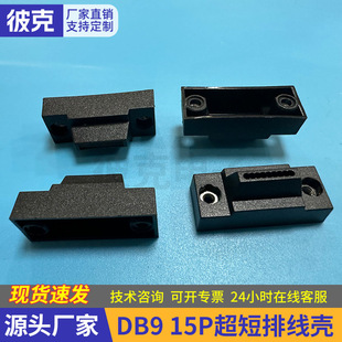 DB9 15P�����ž�����ɫ�z�����ڱ⾀�ž���ɫȫ���⚤�ȵ؎�����