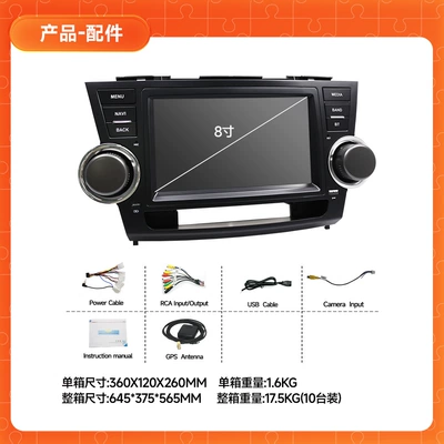 DVD Navigation | System - 8inch-highlander-factory-standard-configuration-232g