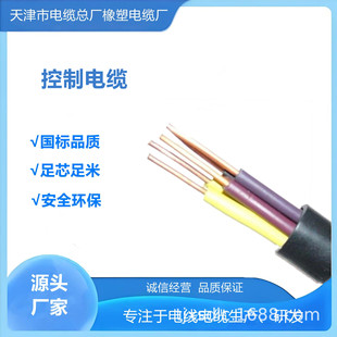 Flame Retardant Type Control Cable Zrkvvp-4×1.5 Cable Manufacturers