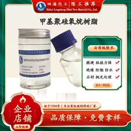 有机硅树脂;发泡、消泡剂;化工中间体