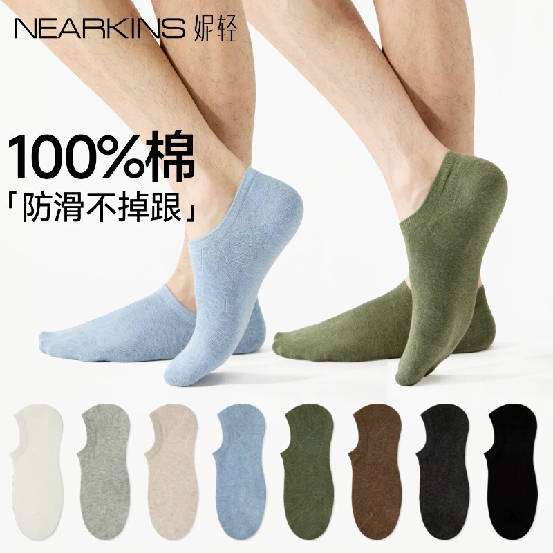 100% Pure Cotton Socks for Men, Summer Thin Invisible Boat Socks, Sweat-Absorbent, Breathable, Non-Slip, Xinjiang Cotton, Anti-Odor Socks, Zhuji