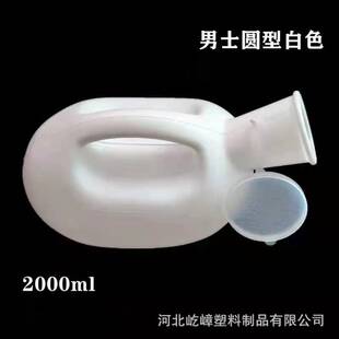 Urinal Pot Unisex with Lid Urinal Plastic Pee Pot Car Lazy Chamber Pot