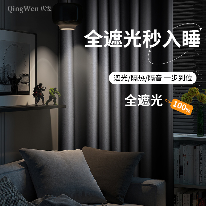 Full Blackout Curtain Thick Black Benny Prague Sunscreen Sound Insulation Curtain Finished Home Decoration Project Hotel