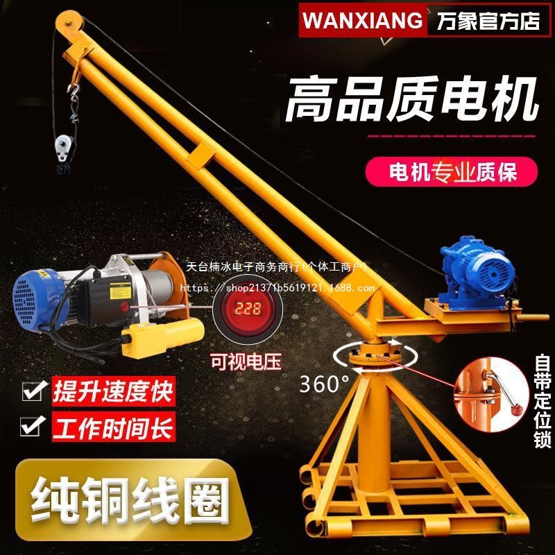 小型吊机上料机提升机家用220v建筑装修吊砖吊沙电动起重机室外