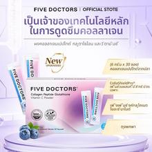 胶原蛋白谷胱甘肽维生素C粉30包便携式蓝莓口味泰国热卖跨境OEM定