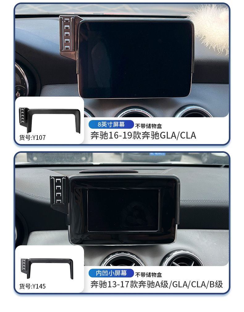 Mercedes-Benz C/E/A/S/B/V-Class Glc Gle Gls Gla Cla Eq-Class Car Screen Phone Holder 26