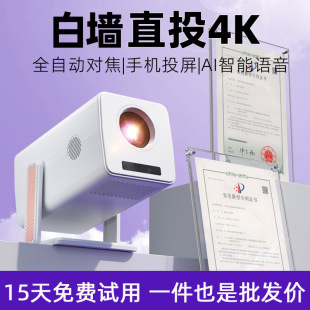 Home Projector 4K Ultra-High Definition Decoding Living Room Wall Projection Android 13 Automatic Correction Focus Multi-Angle Projector