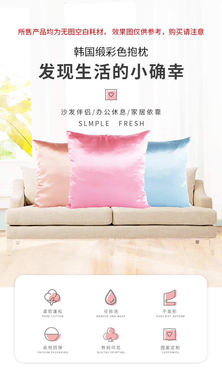 韩国缎彩色抱枕_01.jpg