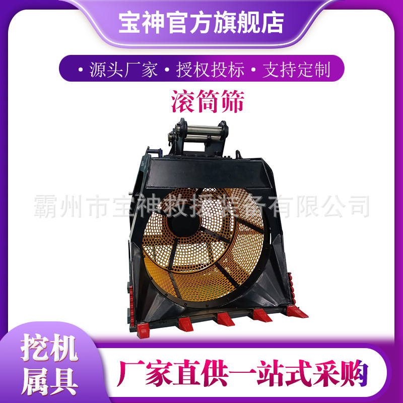 GS-25液压滚筒筛旋转式滚筒洗筛沙斗挖掘机改装河道清理筛