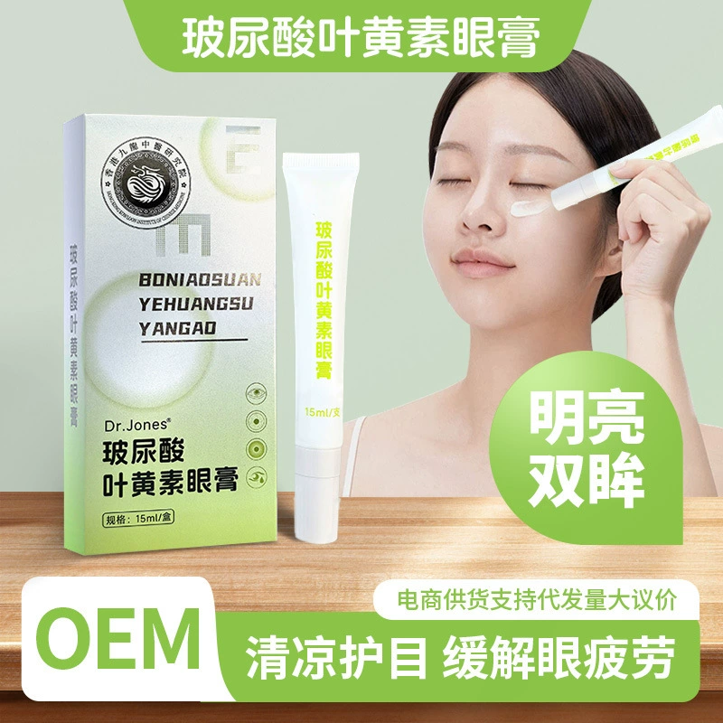 Мазь для глаз с гиалуроновой кислотой и лютеином для подростков и детей, мазь для защиты глаз, снимающая усталость глаз, охлаждающая мазь для массажа глаз