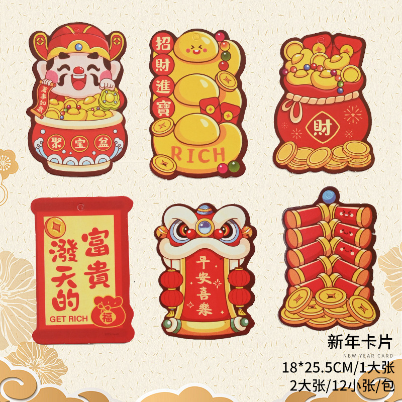 Tarjetas de flores, accesorios de bordas, tarjetas de decoración de bendiciones del Festival de Primavera, tarjetas de celebración DIY, colgantes de barril, tarjetas de Año Nuevo