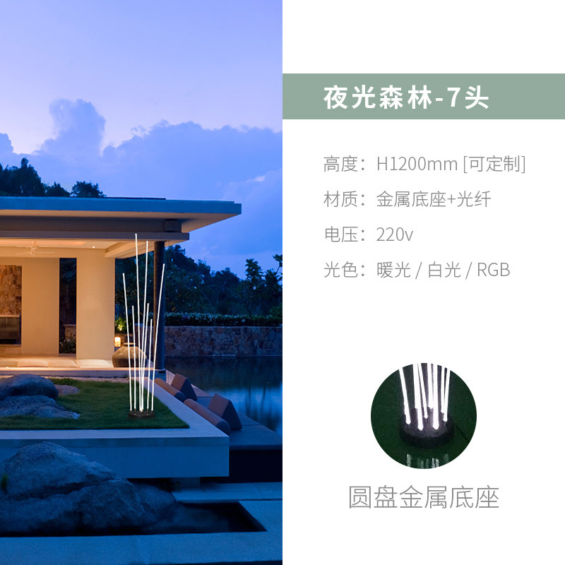 Lámpara de caña de fibra óptica LED lámpara de jardín creativo al aire libre parque Villa paisaje Lámpara decorativa iluminación del jardín lámpara de césped