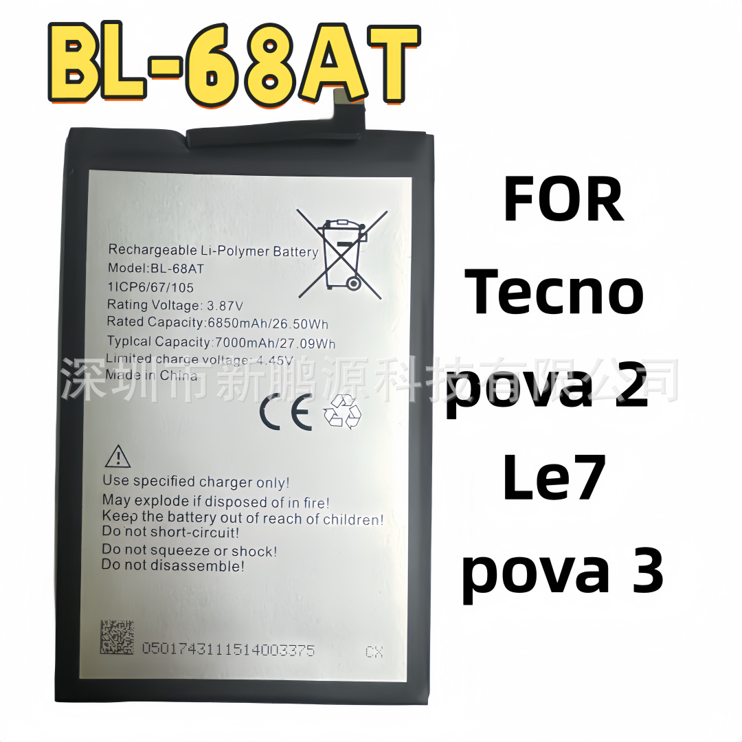 BL-68AT适用于Tecno pova 2 手机内置更换电池le7 pova 3外贸批发