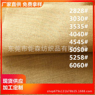 麻袋布料 黄麻布 粗麻布 背景布 装饰装修手工面料 直销批发-阿里巴巴