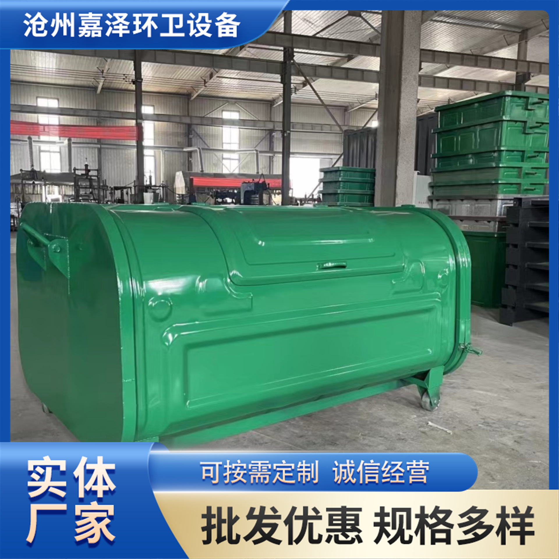 3立方大型环卫垃圾箱 户外勾臂式挂车可卸式运转垃圾箱